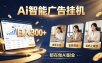 普通人的 AI 副业机会，新手小白也能起步