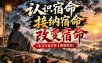 某公众号付费文章：认识宿命，接纳宿命，改变宿命(本文只适合非上班族阅读)