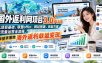 国外返利网项目3.0PLUS，从项目基础、联盟offer、网站搭建、收款方案到流量运营全流程，手把手落地海外返利联盟变现