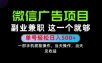 错过就亏大了！一部手机也能轻松日入500+，每天十几分钟就够了，长期稳定可做的手机副业!【揭秘】