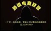 跨境电商联营，一个不一样的电商，普通人可操作日入300-500+