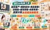 溯引AI电商工具实战课：混剪量产+爆款复刻+商品套图+详情图+服饰穿戴+创意导演+投放分发全流程实操教学