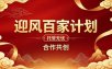 2026年还在为找创业项目迷茫。迎风计划将颠覆你的认知，改变你的人生轨迹。