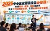 2026中小企业营销操盘必修课：打通增长、成交、团队全闭环，搭建可持续增长引擎，实现业绩可控可复制