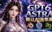 让GPT-6 Astra当导演！Higgsfield和Blender实战打造30秒玄幻精准运镜短片！