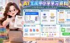 孩子的教辅别再乱买了：同步国家中小学智慧平台，AI一键生成图文教辅和试卷
