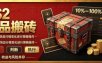 CS2倒货，稳健的搬砖副业，每轮收益为10-100%+，小本金即可入局