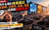 付费文章：为什么我们老是错过互联网、比特币、买 房、淘宝这样的暴富机会？