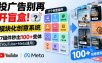 投广告别再开盲盒！模块化创意系统，17组件秒出100+变体(YouTube+Meta通用)【原创双语字幕】