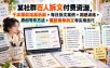 (无水印)某社群百人拆文付费资源，千本爆款短篇拆解+每日拆文案例+网感训练+原创写作方法+爆款榜单例文等实用技巧(更新1009)