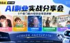 黄岛主75期AI副业分享会｜5个低门槛AI轻创业项目拆解：情感彩漫、儿童英语绘本、AI情感绘画、民间故事短视频、原创手抄报全赛道
