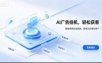 24小时AI广告挂机｜在家就能做的被动副业