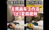 宠物带货视频复刻，无限画布工作流1比1，不用拍摄、不用布景、不用真人出镜，几分钟就能做出一条专业带货视频
