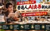 外面卖998元的2026普通人AI卖书新玩法：不露脸、不囤货，10种玩法+AI批量制作+橱窗变现，单条爆款日销几百至几千元