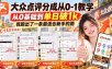 【无水印】大众点评分成从0-1教学-更新1012，从0基础到单日破1k，我跑出了一条最适合新手的路