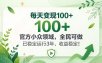每天变现 100+， 官方小众领域，全民可做， 已稳定运行 3 年，收益稳定！