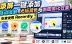 录屏一键添加自动缩放、光标润色与画面美化效果，免费使用Recordly