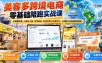 美客多跨境电商零基础陪跑实战课：从店铺开通、AI商品上架、科学选品、利润核算与运营优化，从0到1开启美客多跨境
