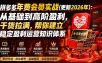 拼多多年费会员实战(更新1012)