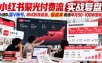 小红书聚光付费流实战复盘｜小团队蓝V账号，测试放量复盘，低成本跑通单月50‑100W营收【文档】