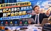 真正赚钱的外贸B2B产品如何选？从RCA竞争力、波特五力到产业价值链，系统拆解全球市场与蓝海商机分析