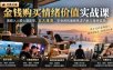 付费文章：金钱购买情绪价值实战课｜高收入人群心理疏导，五大维度，学会用钱缓解焦虑内耗与精神孤独