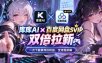库库AI×百度网盘SVIP混合拉新教程：一次下载拿两份权益，全流程拆解