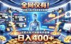 全网仅有！这套AI技术到底有多能賺，日入400+，无需人工干预，实现真正被动变现【揭秘】