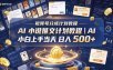 最新视频号分成计划教程｜AI 小说推文，小白上手当天日入 500+
