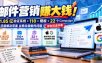 邮件营销赚大钱！1.85亿验证系统+110+模板+22个Campaign(还能解决苹果 谷歌垃圾邮件问题