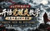 抖音15W粉博主的开悟觉醒类教学，工具+提示词+剪辑，打通伙伴计划、分成计划、收徒、商单等多条变现路径