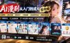 AI漫剧从入门到成片全攻略-更新1017：小说授权→剧本改编→角色设计→分镜运镜→豆包即梦生成→剪辑合规实操