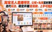 淘宝无人直播带货，公域+私域实时更新迭代玩法，稳定开播变现做，上手可矩阵【揭秘】