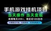 当天操作，当天见收益，每天操作十几分钟就够用，前期单日200+，长期稳定可做！【揭秘】
