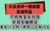 不用再复杂作图，大众点评一键改图生成作品，全程无脑搬运 每天一小时，单日三位数以上