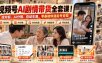 视频号AI剧情带货全套课！找对标、AI分镜、自动生图，零基础快速起号变现