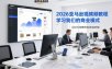 2026亚马逊视频教程，学习我们的商业模式，以及2026最新的选品及运营经验(更新1020)