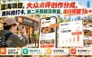 蓝海项目，大众点评创作分成，黑科技打卡，第二天就能见收益，单日突破1k+【揭秘】