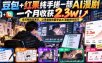 豆包+红果纯手搓一部AI漫剧一个月收获2.3w！全流程操作演示，让零基础也能学会AI漫剧制作技巧