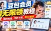 豆包会员无限领教程，随时和谐，过时不候，自行测试