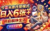 今日头条AI托管模式，每天5分钟，最高月入5000+，操作超简单，零门槛