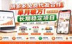 拼多多免费代发合作｜单月破万！长期稳定项目，名额有限