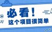 揭秘大众点评搬砖项目，0门槛创作简单，一篇点评可实现1000+收益