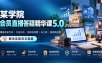某学院会员直播答疑精华课5.0：覆盖创业方向、行业分析、实体店经营、AI工具和短视频运营，解决实操常见难题！