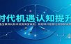 时代机遇认知提升：复盘互联网比特币买房淘宝案例，辨别风口陷阱与财报研读思路
