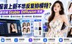 服装上新不想反复拍模特？教你用Stable Diffusion完成云端部署、提示词生成、AI模特训练与换装