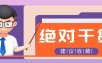 影视解说视频AI玩法，全流程只要半小时！手把手教你做出爆款效果月入万元