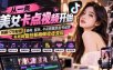 从一条美女卡点视频开始：拆解17万粉博主选材、配乐、卡点剪辑及起号运营，布局网盘拉新商单收徒变现