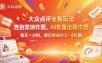 大众点评全新玩法，不用繁琐作图，AI 批量出稿作图，每天一小时，单日收益达 3～4 位数