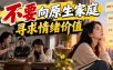 某公众号付费文章：不要向原生家庭寻求情绪价值
